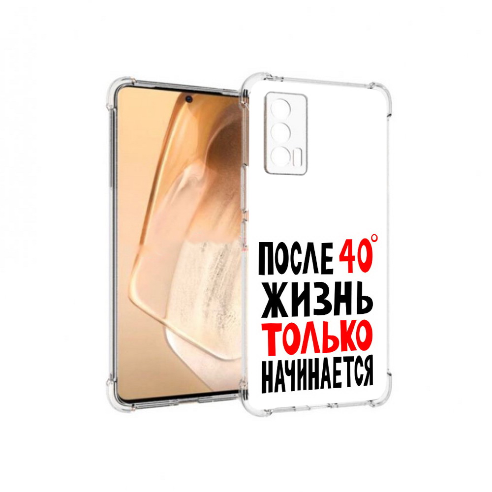 

Чехол MyPads Tocco для Vivo iQOO Neo 5 после 40 жизнь начинается (PT226960.398.553), Прозрачный, Tocco