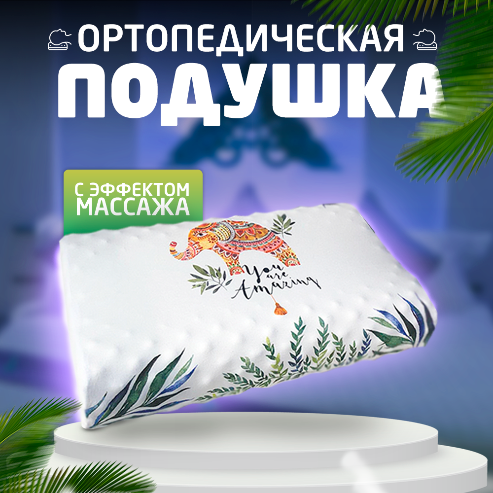 

Подушка ортопедическая Eighteen Royal Latex 35х55, Белый, Royal
