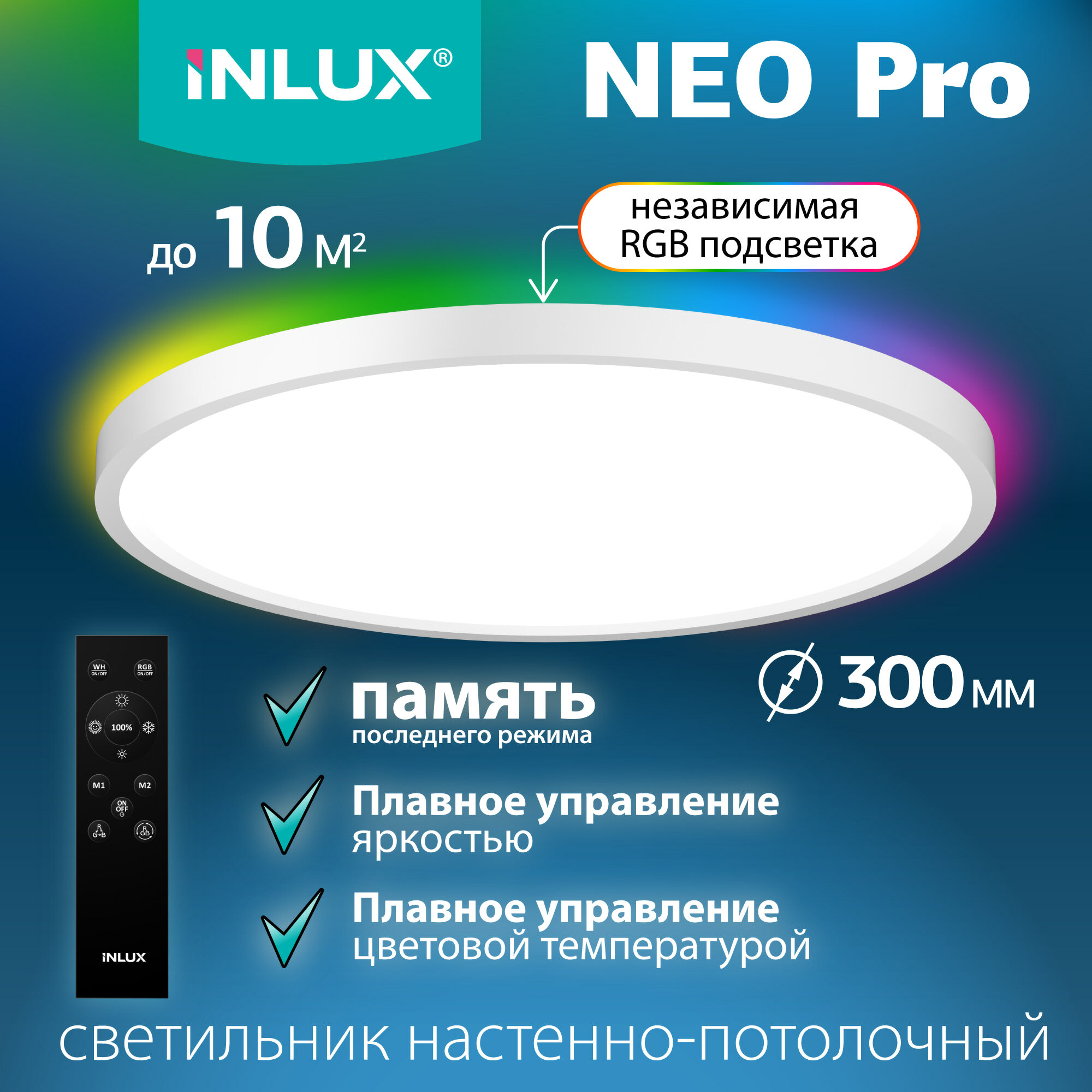 Светильник светодиодный INLUX IN70320 NEO Pro Белый