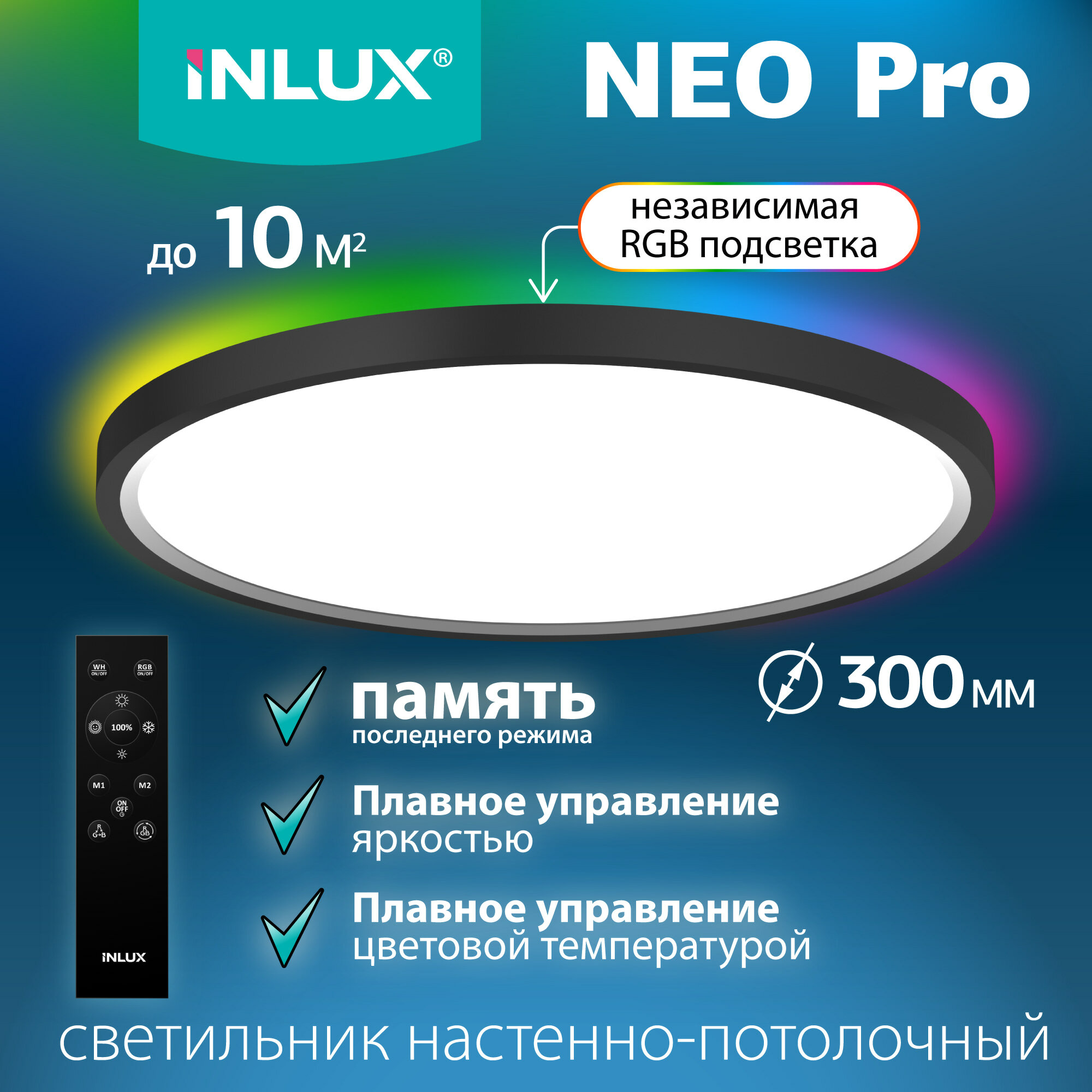 Светильник светодиодный INLUX IN70321 NEO Pro Черный