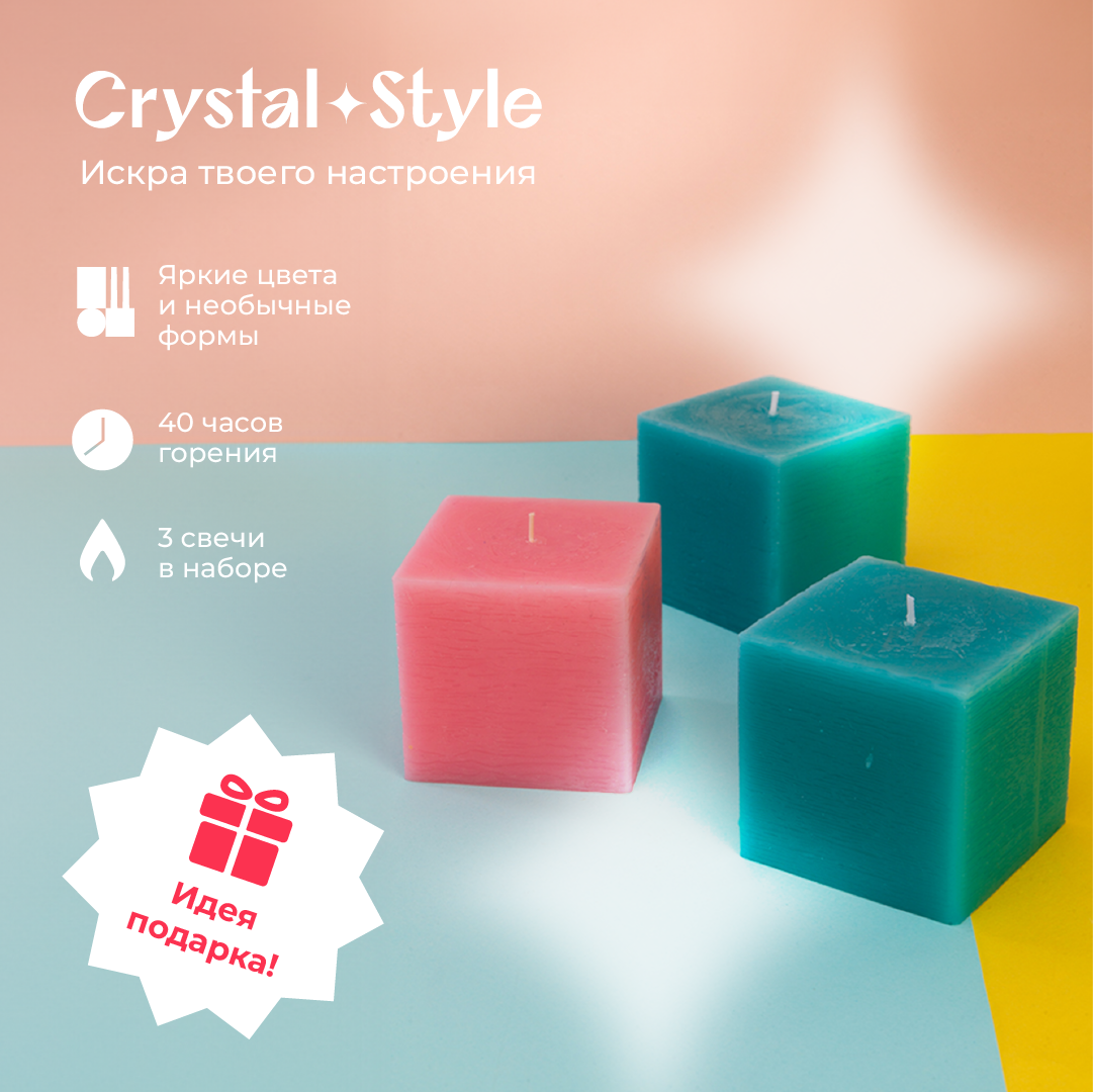 Свечи Crystal Trees Калейдоскоп SCb2-015