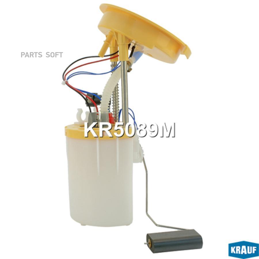 

KR5089M_Модуль в сборе с бензонасосом ! BMW, 1, 3