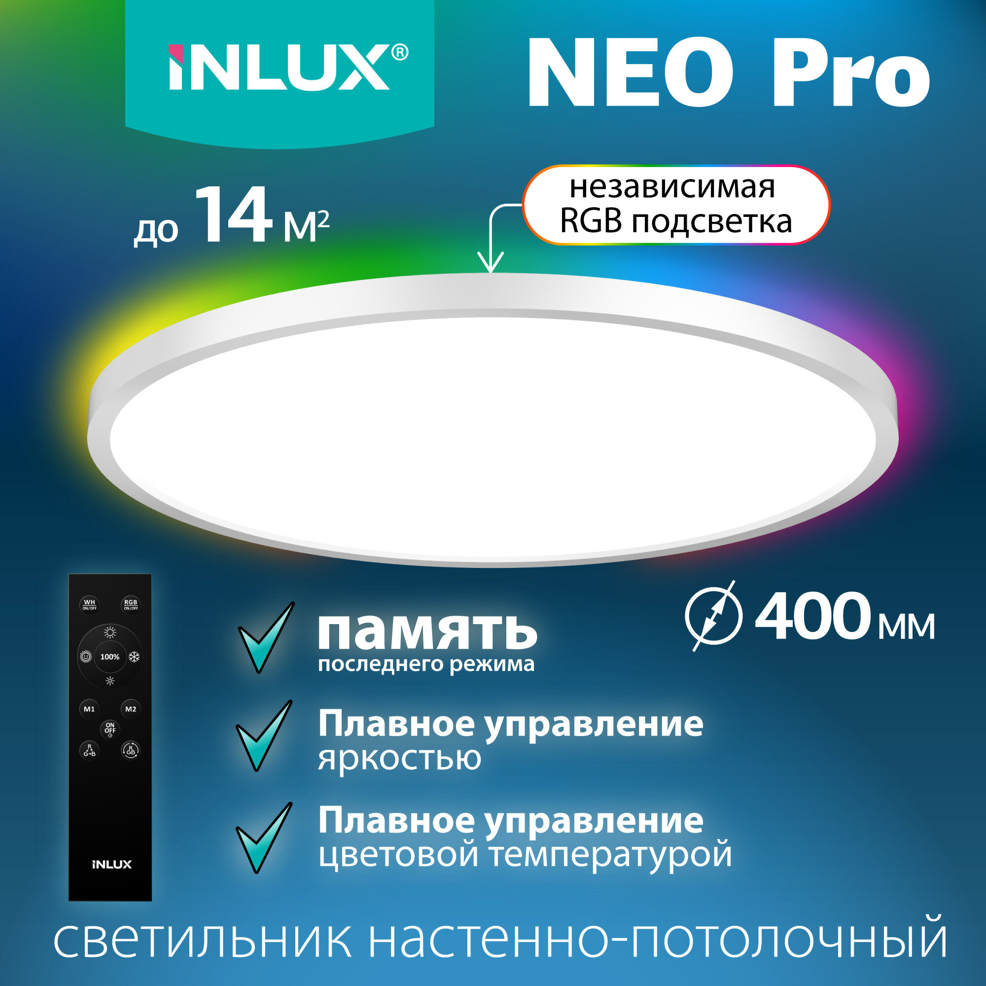 Светильник светодиодный INLUX IN70340 NEO Pro Белый