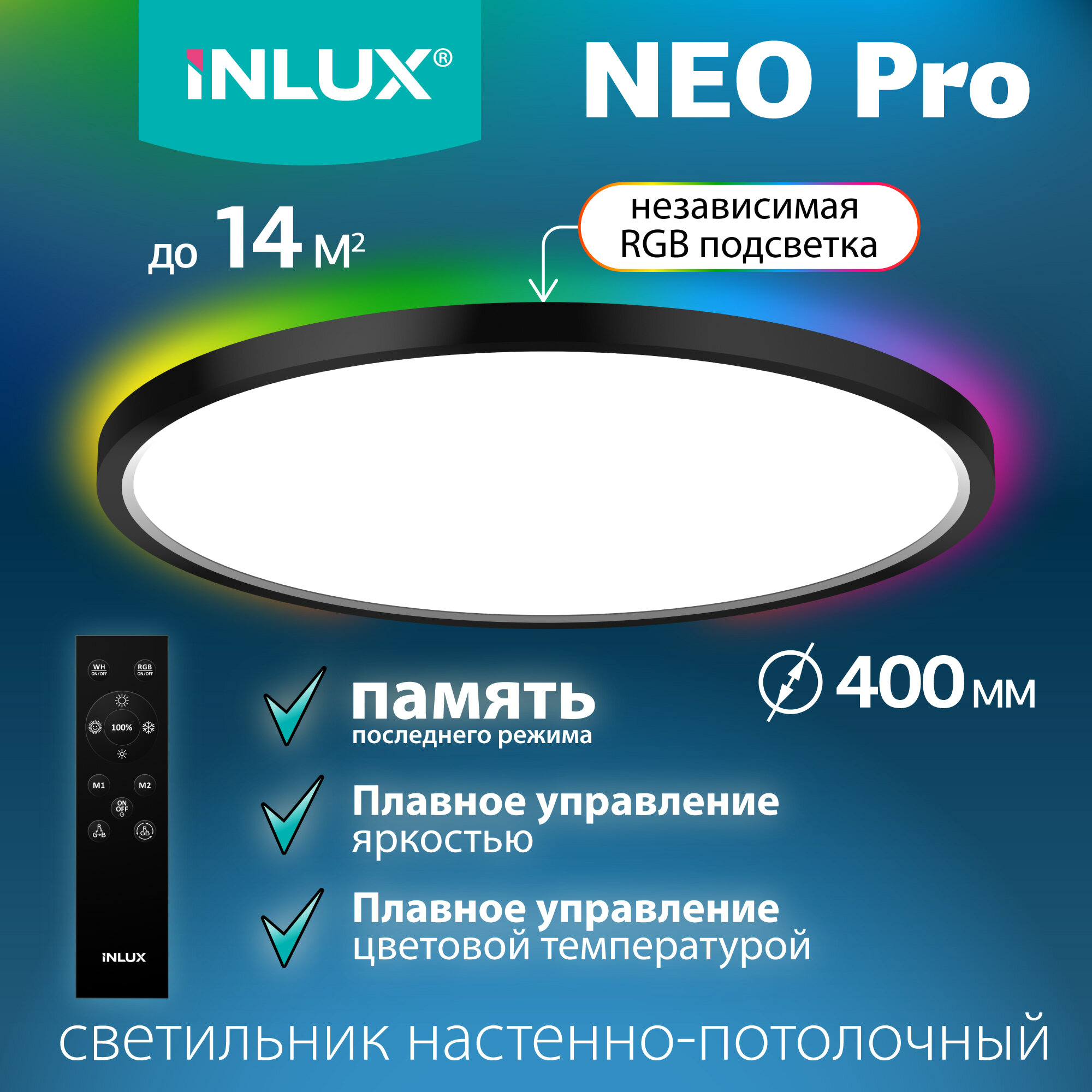 Светильник светодиодный INLUX IN70341 NEO Pro Черный