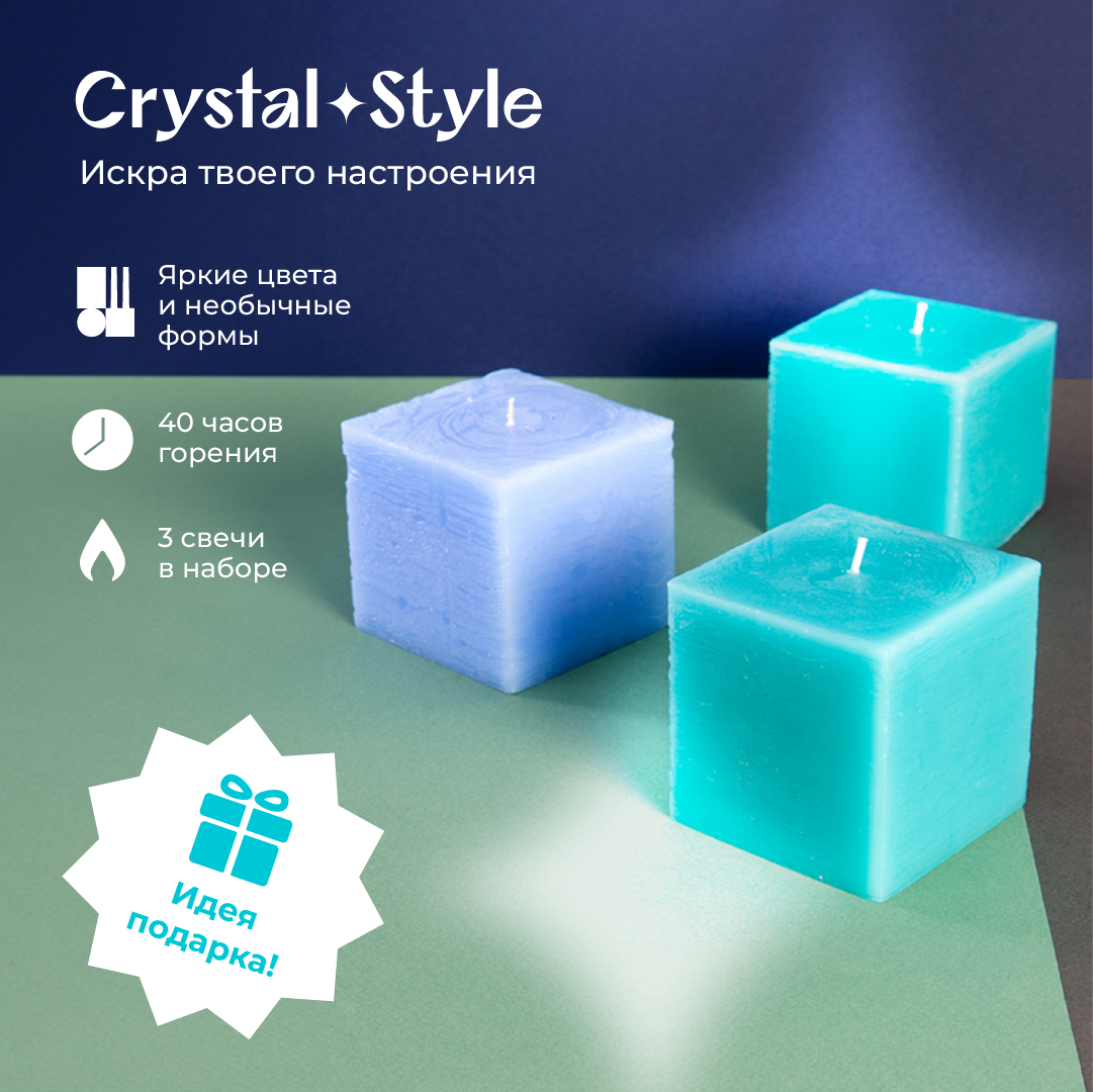 Свечи Crystal Trees Калейдоскоп SCb2-016