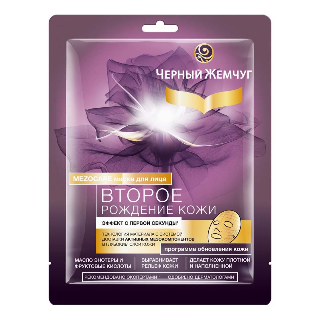

Тканевая маска для лица Черный Жемчуг Mezocare Второе рождение кожи Обновление