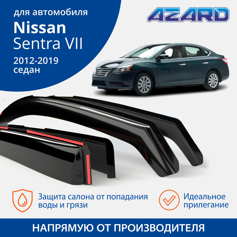 Дефлекторы Azard Nissan Sentra VII 2012-19 седан, вставные, к-т 4 шт.