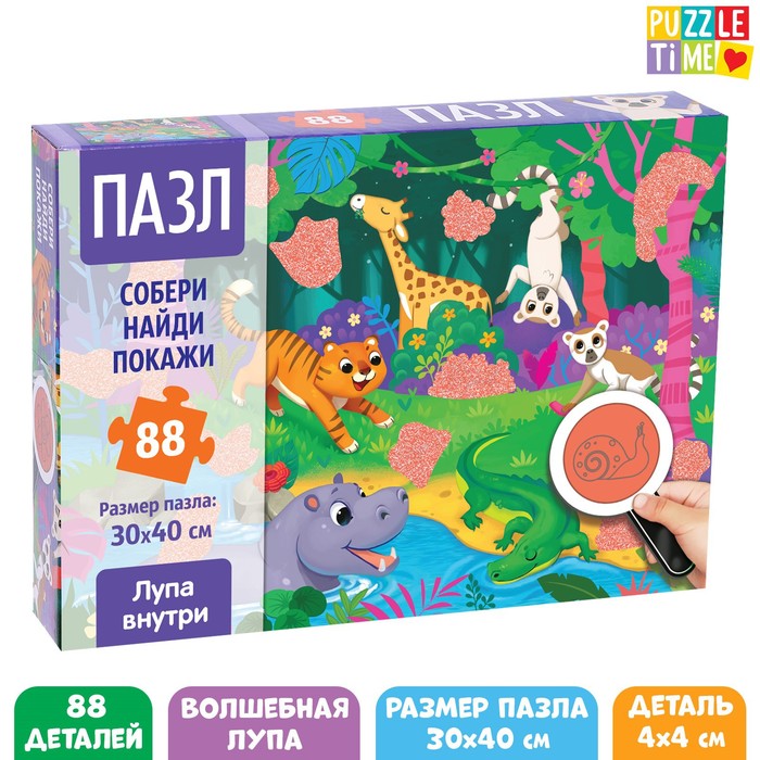 

Пазл «Собери, найди, покажи. Джунгли», 88 элементов, Пазлы «Найди и покажи» Puzzle Time