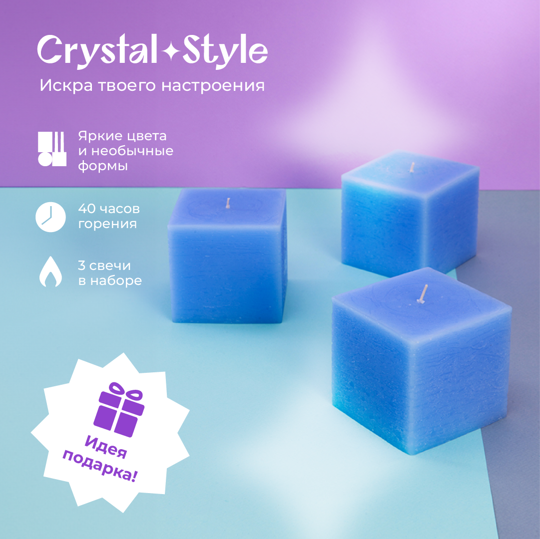 Свечи Crystal Trees Калейдоскоп SCb2-019