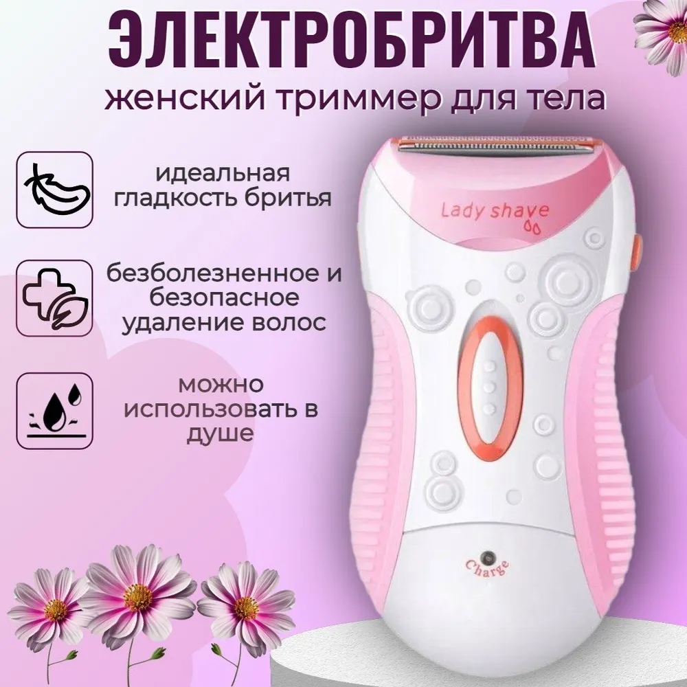 

Эпилятор GEEMY GM-3036 белый, розовый, GM-3036