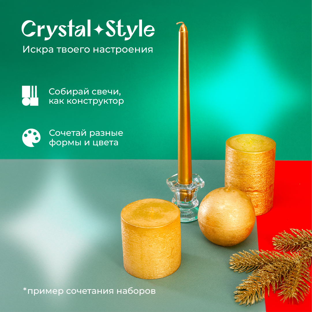 Свечи Crystal Trees Брызги шампанского SCr2-022