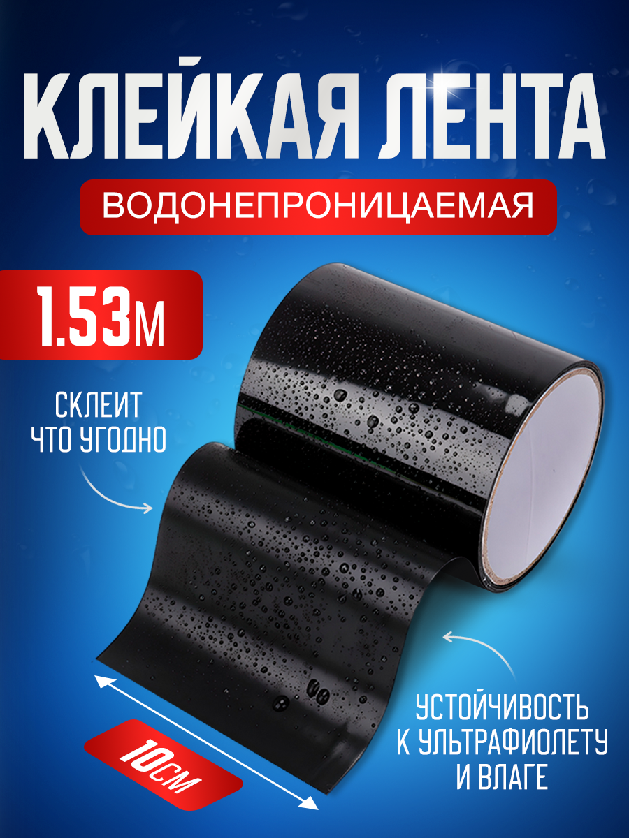 Клейкая лента STAREX PLT1015B пвх черная 10х153 см 1 шт