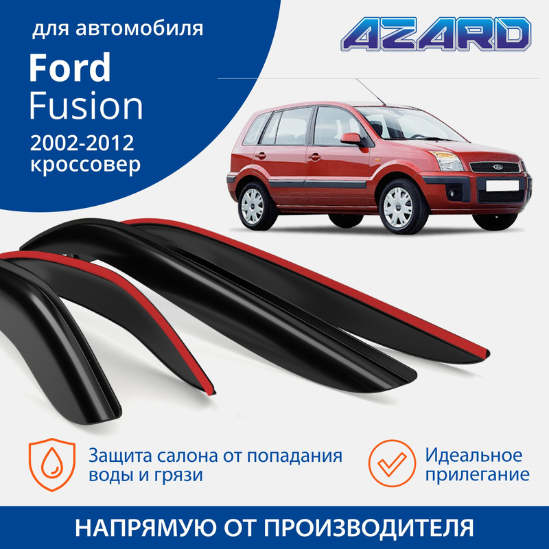 Дефлекторы Azard Ford Fusion 2002-12 кроссовер, накладные, к-т 4 шт.