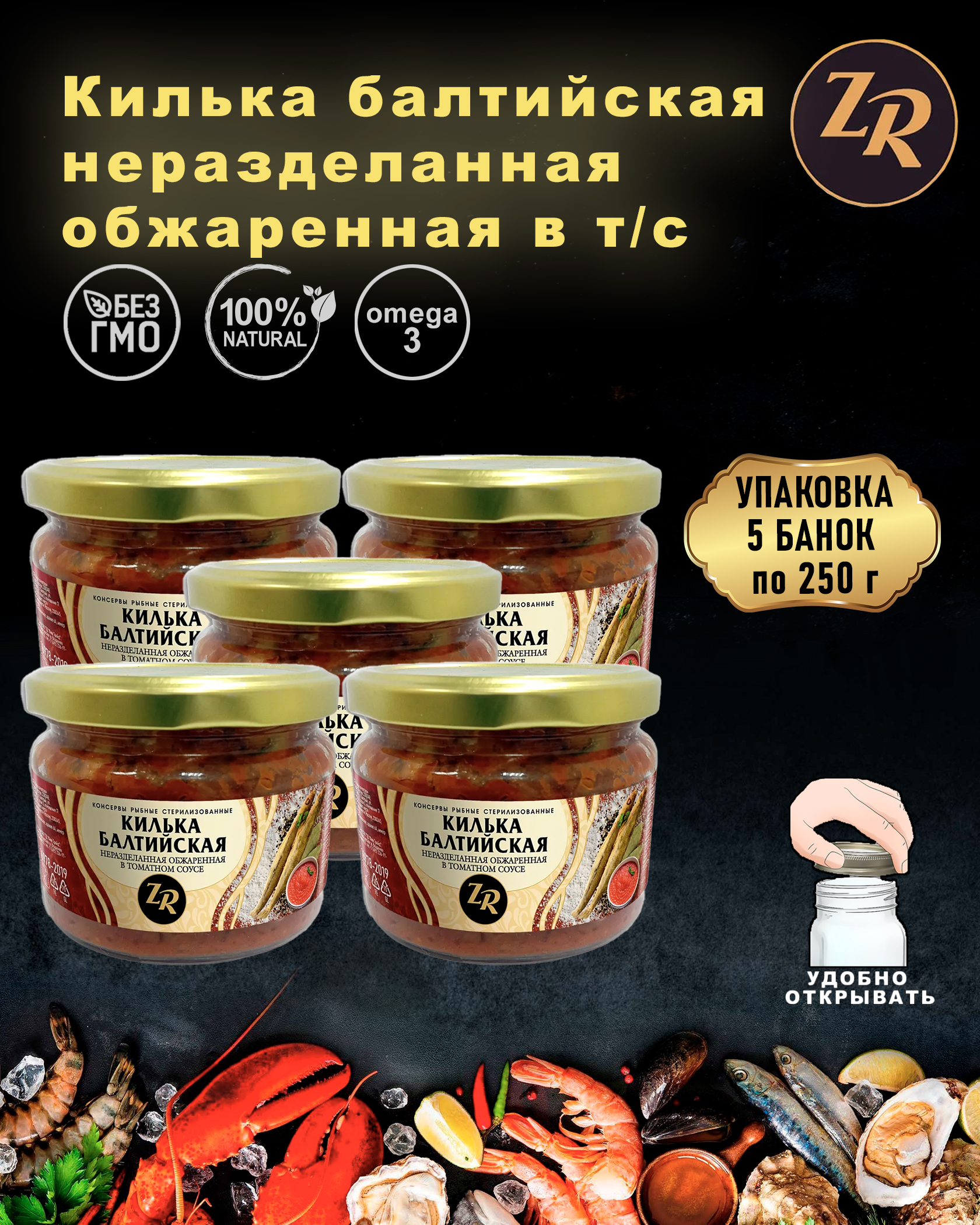 

Килька балтийская обжаренная в томатном соусе, Золотистая рыбка, ГОСТ, 5 шт. по 250 г, "Килька балтийская обжаренная в томатном соусе"