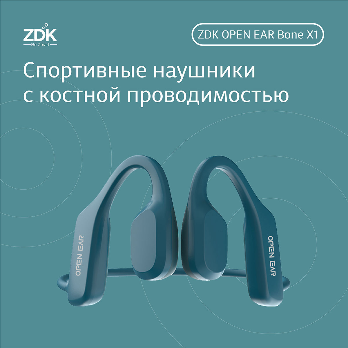 

Беспроводные наушники ZDK Openear Bone X1 Green (BoneX1blue), Openear Bone X1