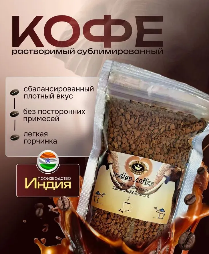 

Кофе растворимый Хрустальная Корона сублимированный, 100 г, кофе