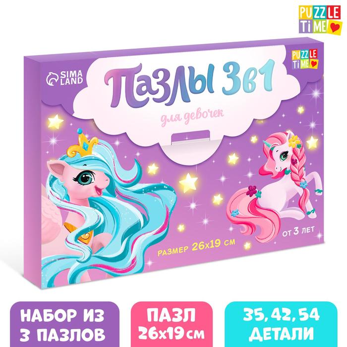 

Набор пазлов в рамке «Для девочек», 35, 42, 54 детали, Наборы с пазлами Puzzle Time