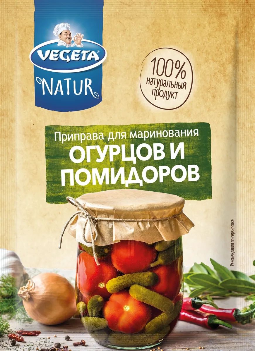 

Приправа для маринования огурцов и помидоров Vegeta Natur 20 г