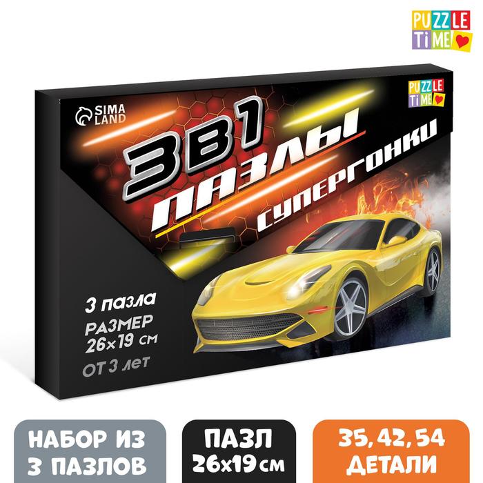 

Набор пазлов в рамке «Для мальчиков», 35, 42, 54 детали, Наборы с пазлами Puzzle Time