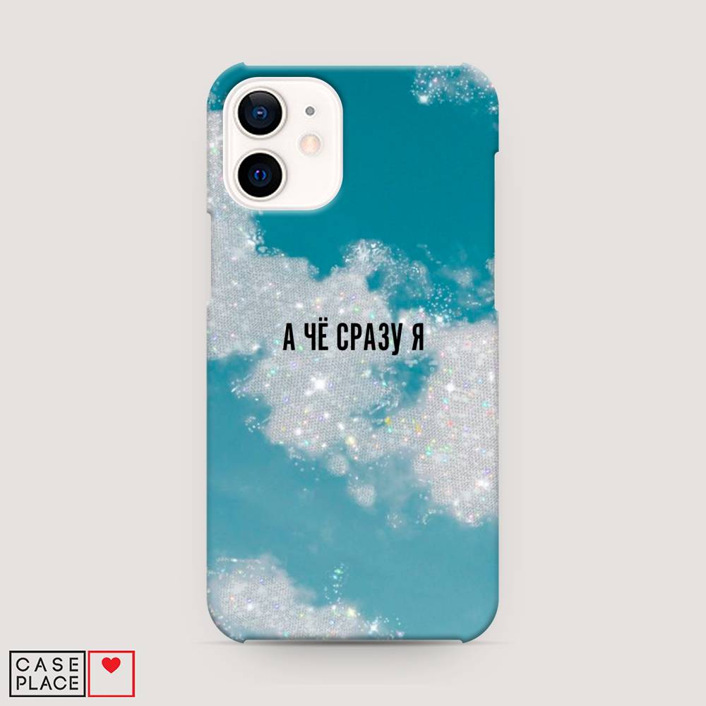

Пластиковый чехол "Че сразу я " на Apple iPhone 12 mini, 12620-5