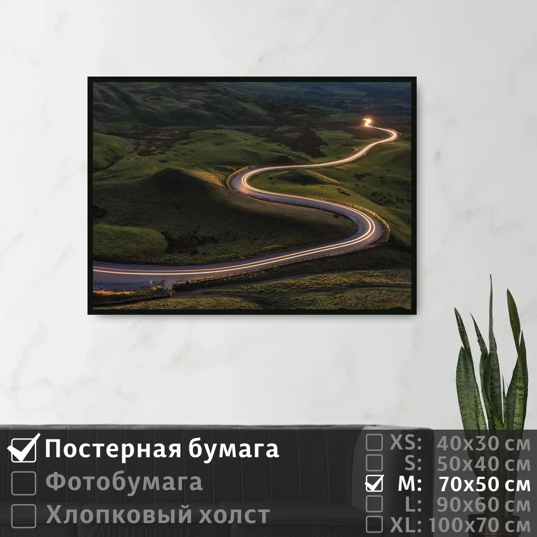 

Постер на стену ПолиЦентр Пейзаж природы свет фар на дороге 70х50 см, ПейзажПриродыСветФарНаДороге