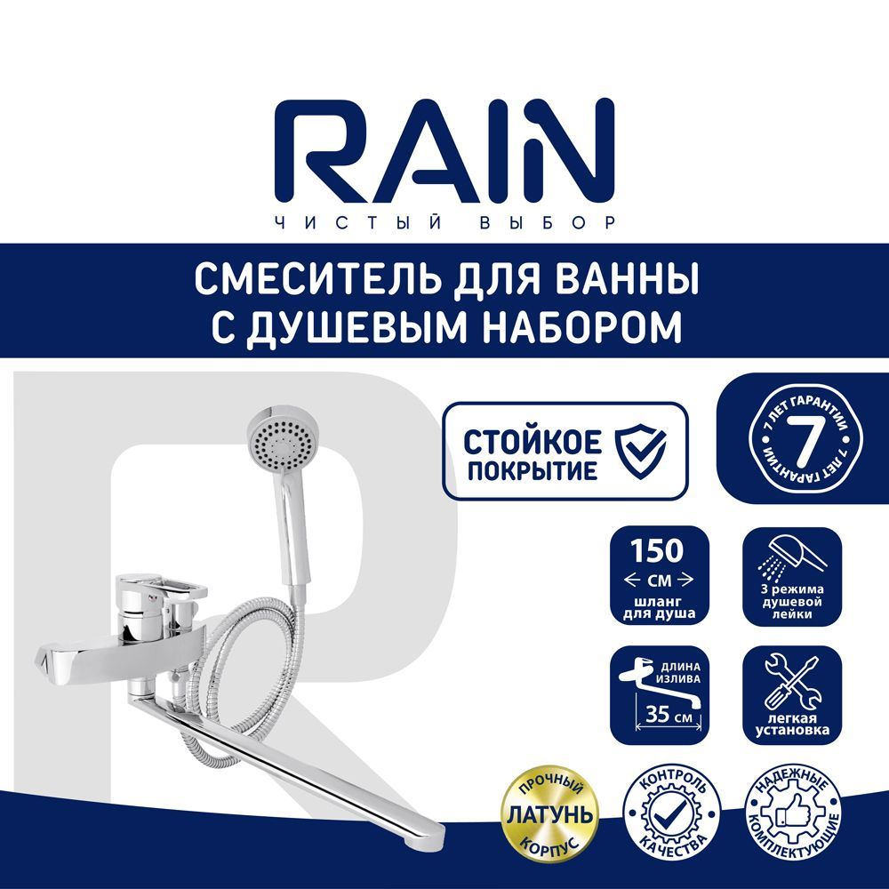 Смеситель для ванны RAIN 561-312  Авантюрин, с душем, цвет хром смеситель для ванны rain 561 313 обсидиан с душем хром