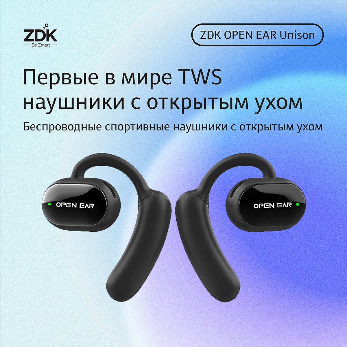 

Беспроводные наушники ZDK Black (Unisonblack)