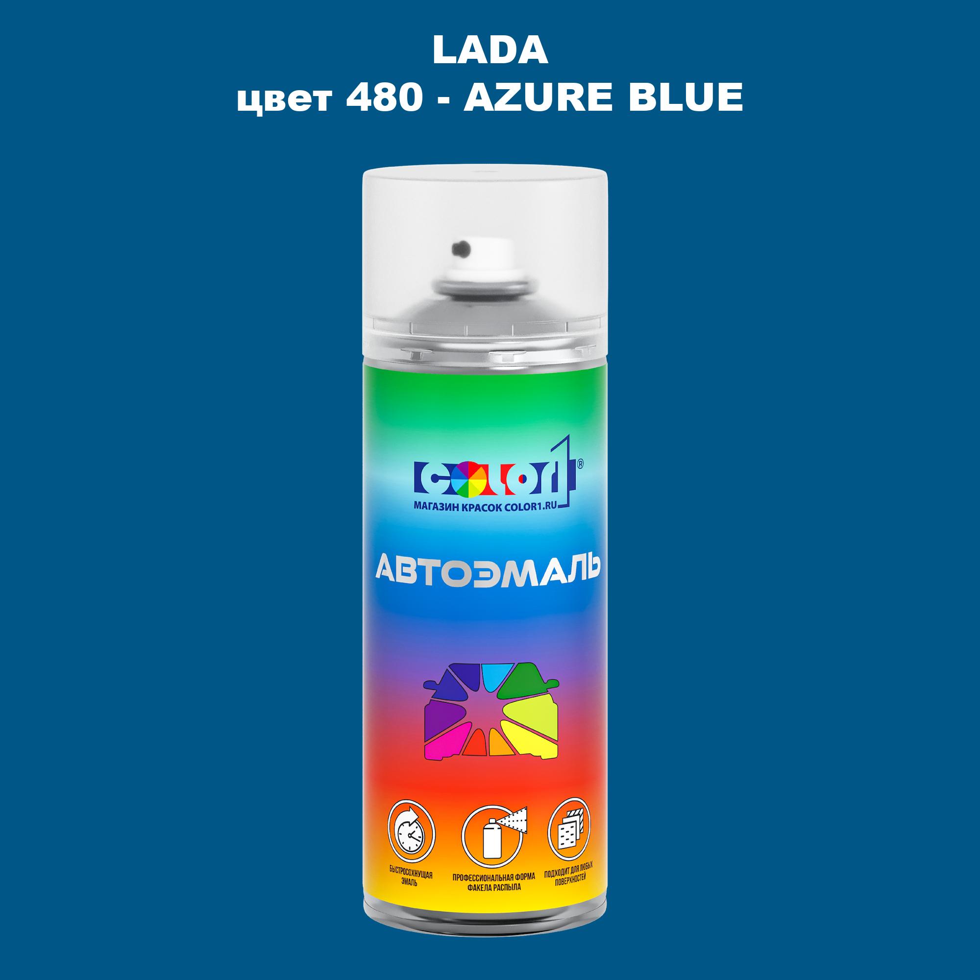 

Аэрозольная краска COLOR1 для LADA, цвет 480 - AZURE BLUE, Прозрачный