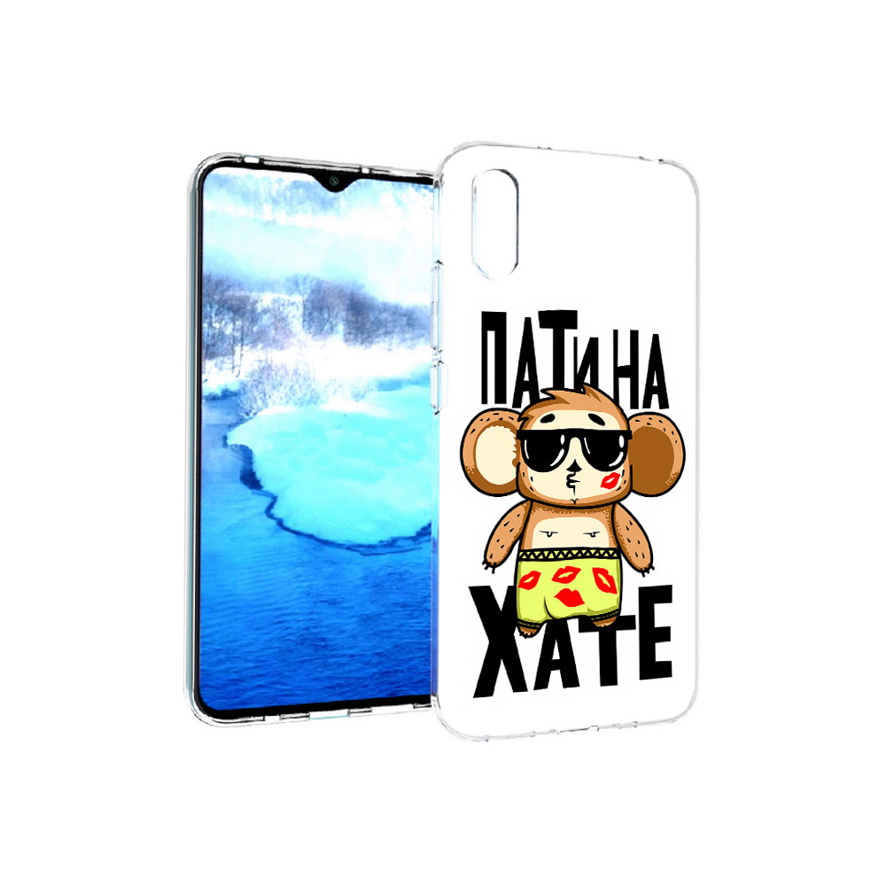 

Чехол MyPads Tocco для Xiaomi Redmi 9A Пати на Хате (PT151022.270.132), Прозрачный, Tocco