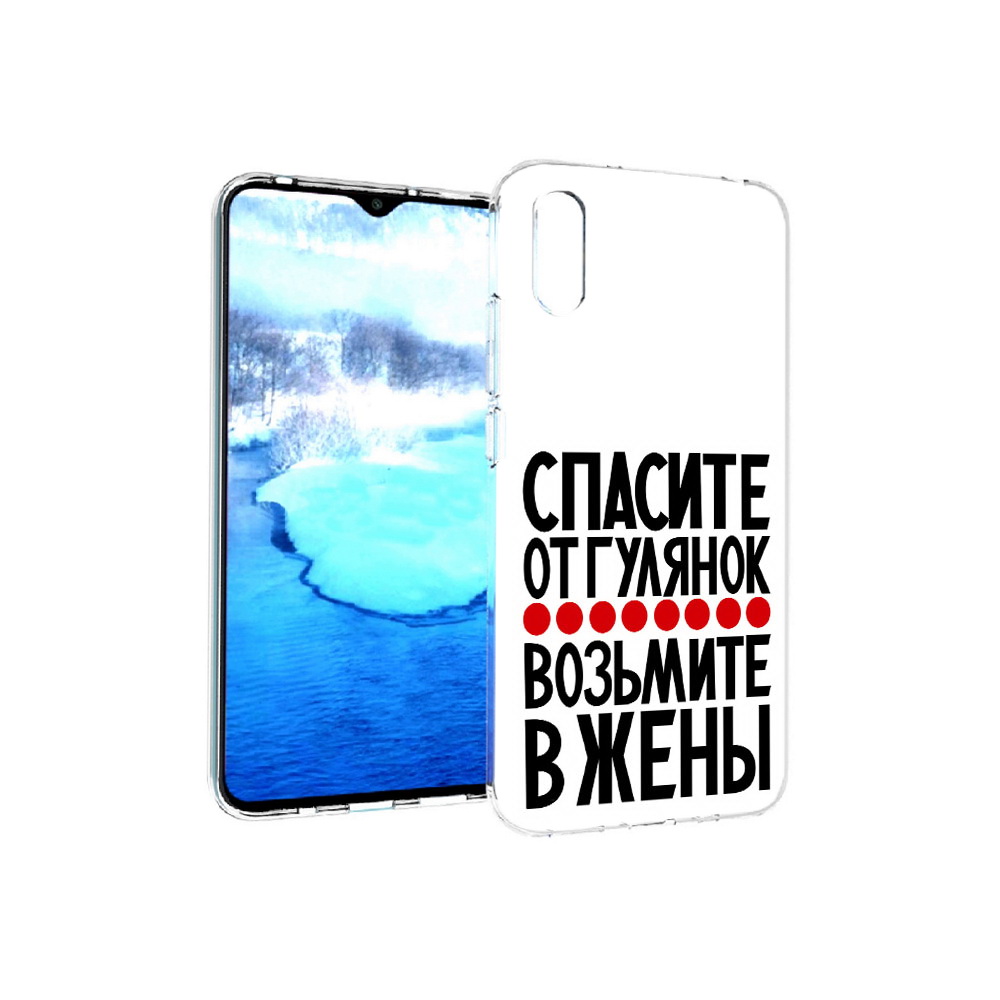 

Чехол MyPads Tocco для Xiaomi Redmi 9A Спасите от гулянок возьмите в жены, Прозрачный, Tocco