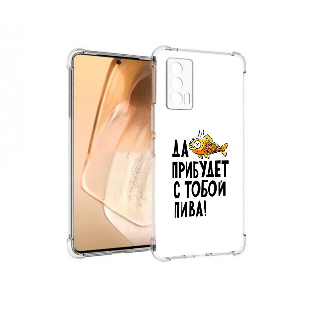 

Чехол MyPads Tocco для Vivo iQOO Neo 5 ДА прибудет с тобой пива (PT226960.398.58), Прозрачный, Tocco