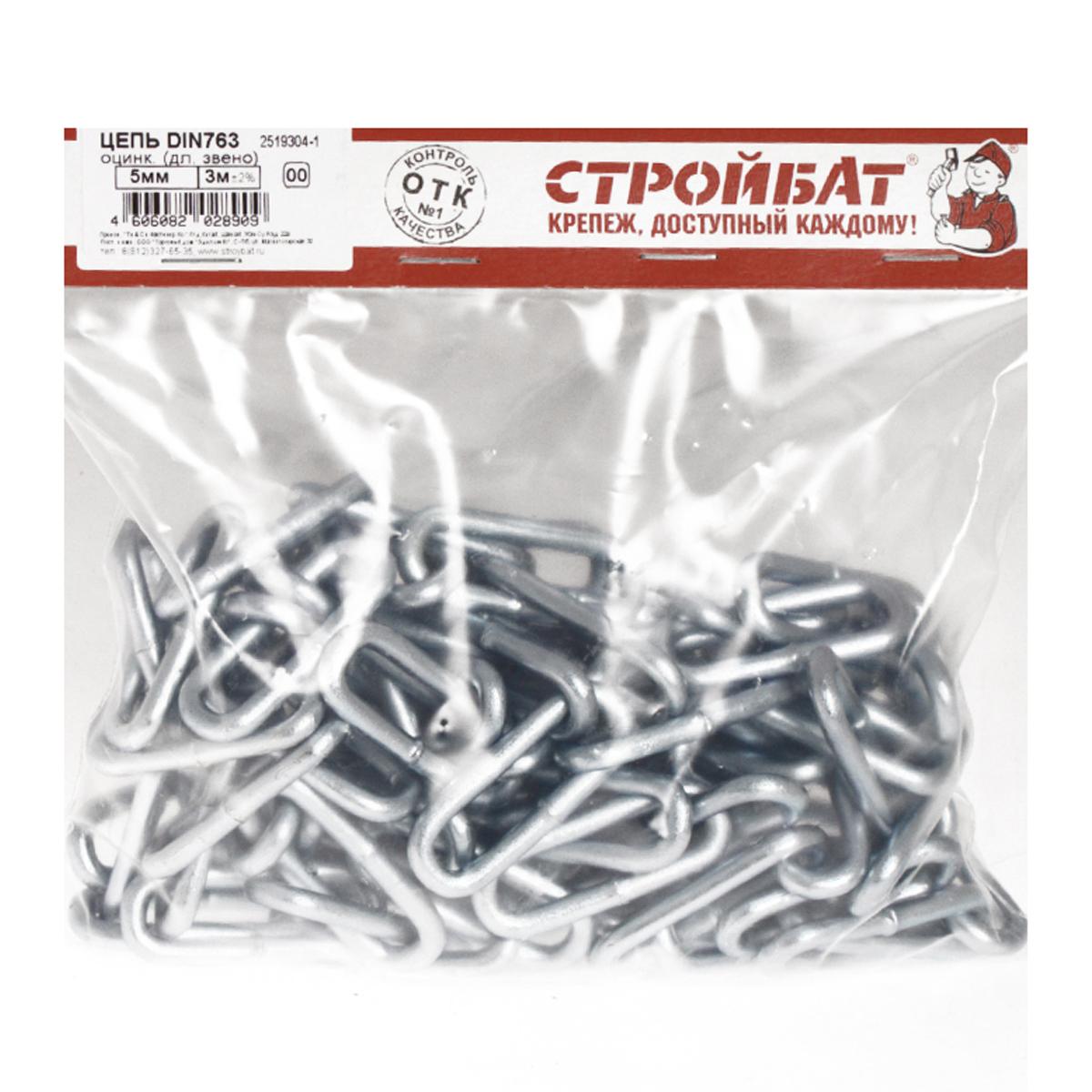 

Цепь Стройбат DIN 763 оцинкованная, длинное звено, 5 мм, 3 м, 261650