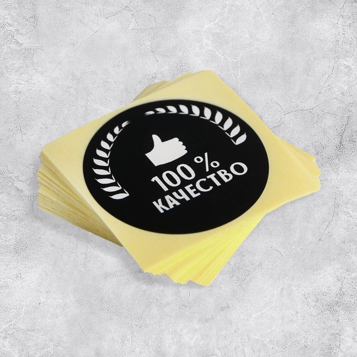 

Набор наклеек для бизнеса «100 % качество», 4 х 4 см - 50 шт., ART UZOR Design