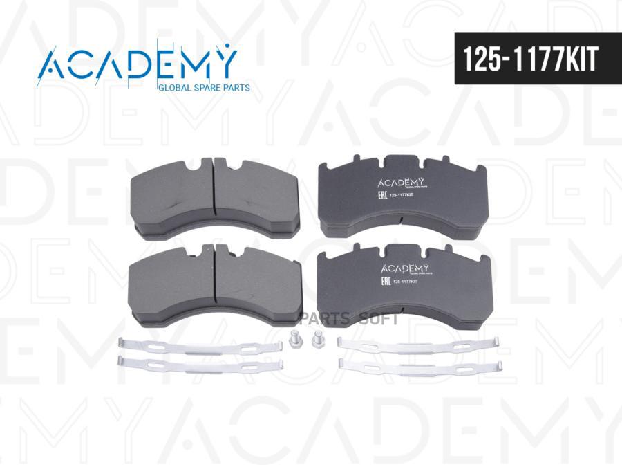 Тормозные колодки ACADEMY  1251177KIT