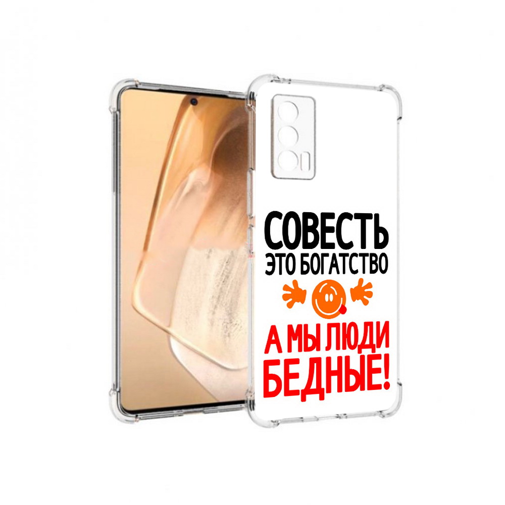 

Чехол MyPads Tocco для Vivo iQOO Neo 5 совесть (PT226960.398.613), Прозрачный, Tocco