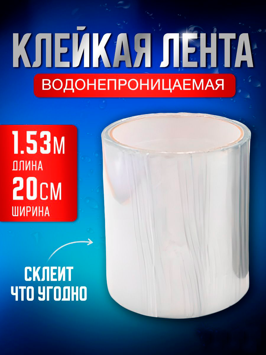 Клейкая лента STAREX PLT2015T пвх прозрачная 20х153 см 1 шт