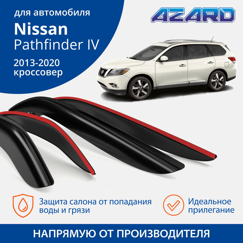 Дефлекторы Azard Nissan Pathfinder IV 2013-20 кроссовер, накладные, к-т 4 шт.