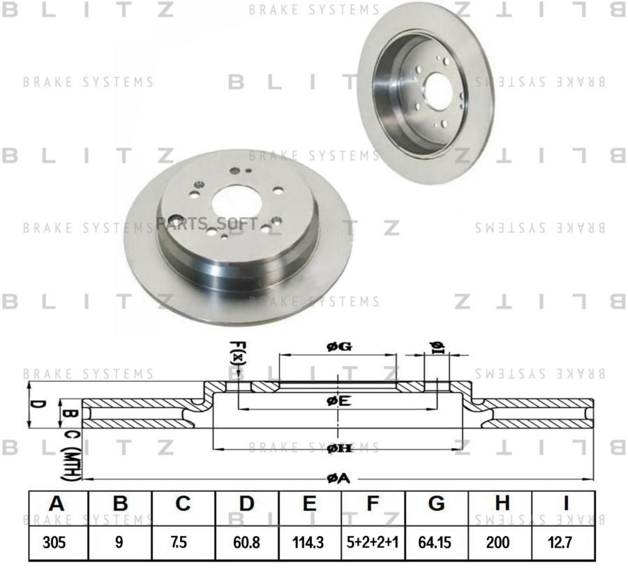 

Диск Тормозной Blitz арт. BS0275