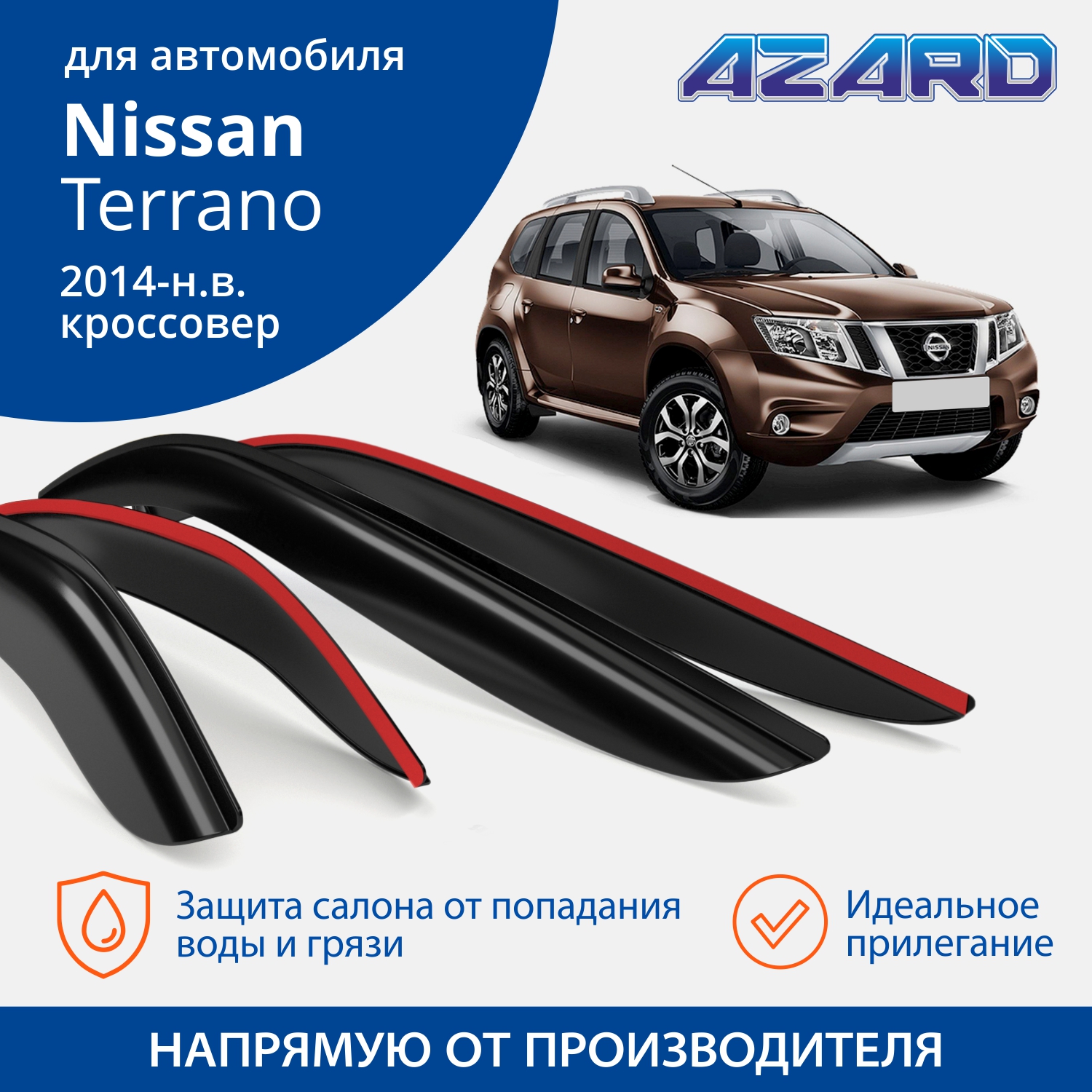 Дефлекторы Azard Nissan Terrano 2014-нв кроссовер накладные к-т 4 шт 1900₽