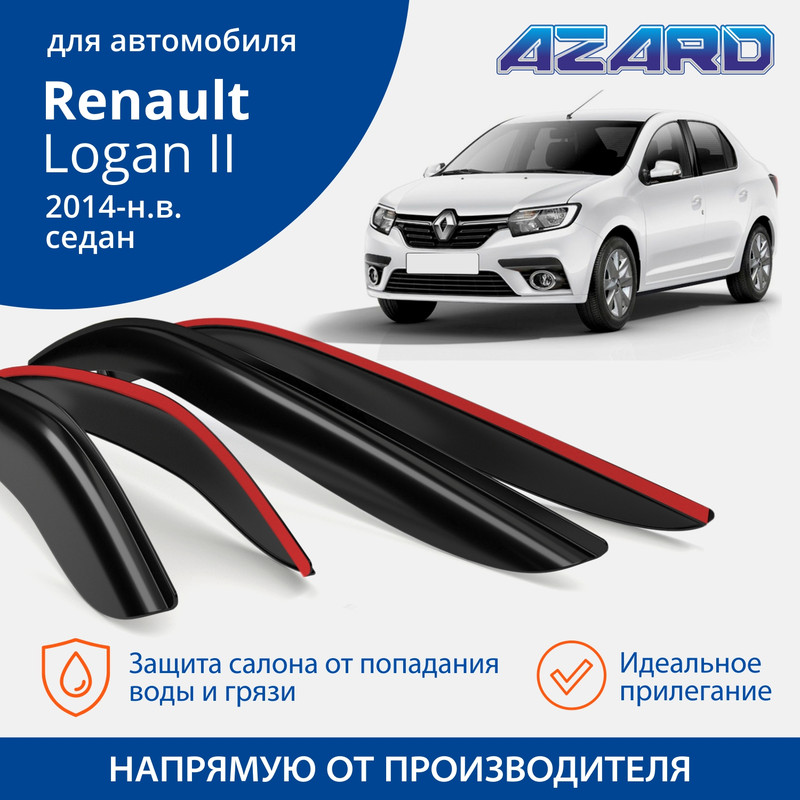 Дефлекторы Azard Renault Logan II 2014-н.в. седан, накладные, к-т 4 шт.