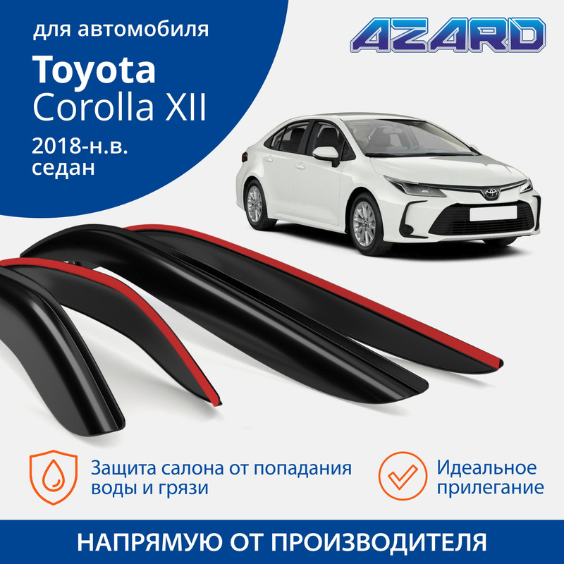 Дефлекторы Azard Toyota Corolla XII 2018-н.в. седан, накладные, к-т 4 шт.