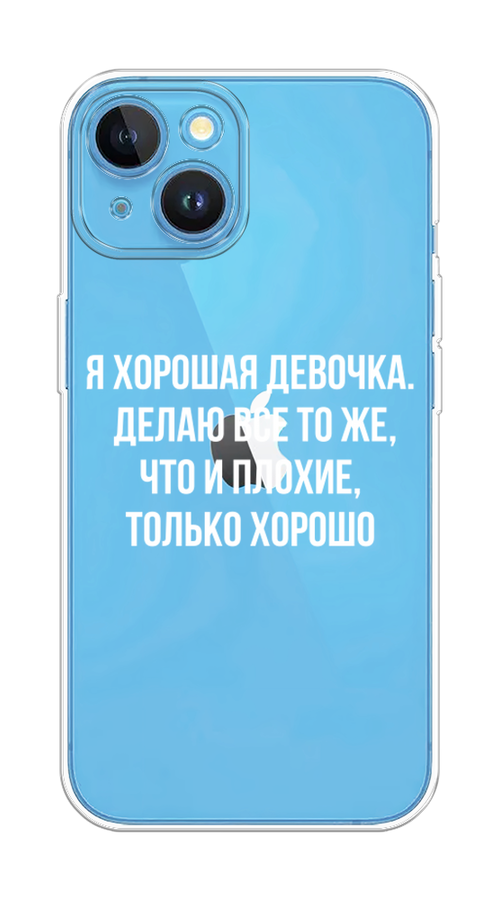 

Чехол на Apple iPhone 15 "Хорошая девочка", Серебристый, 15550-1