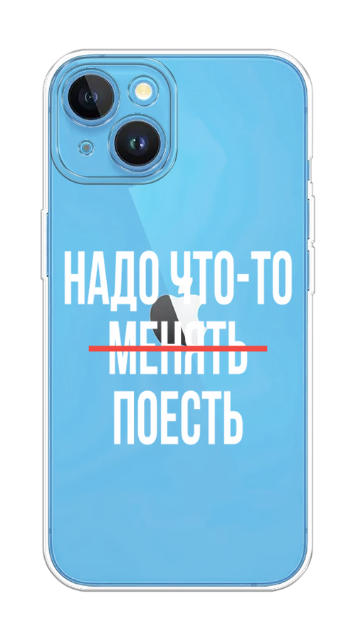 

Чехол на Apple iPhone 15 "Надо что-то поесть", Белый;красный, 15550-1