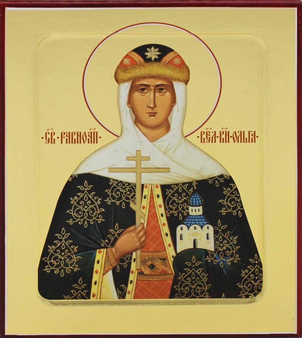 Княгиня Ольга икона каноническая