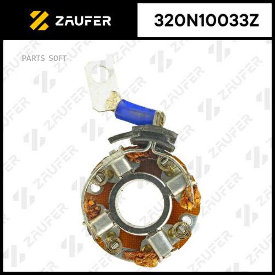 

Щеткодержатель стартера ZAUFER 320n10033z