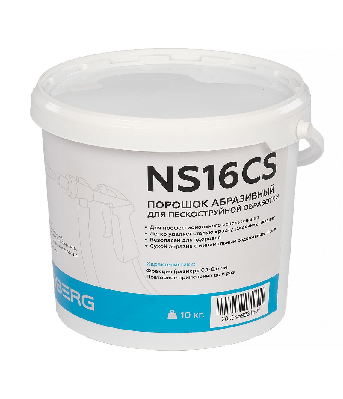 Rolloblast 50 мкм. Абразив для пескоструйной обработки. Порошок для пескоструйной обработки. Порошок для пескоструйной обработки. Абразивный порошок для пескоструйной машины.