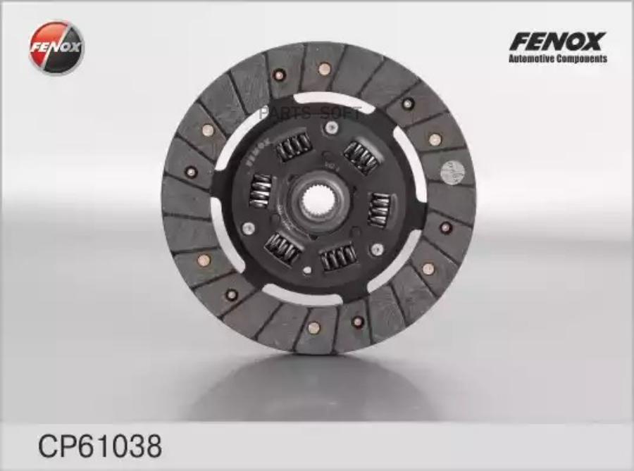 Диск сцепления fenox cp61038