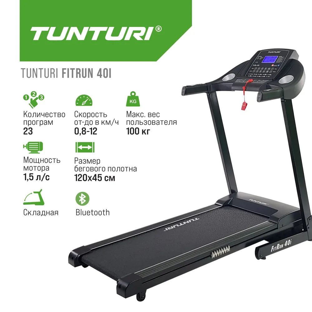 Беговая дорожка Tunturi FitRun 40i