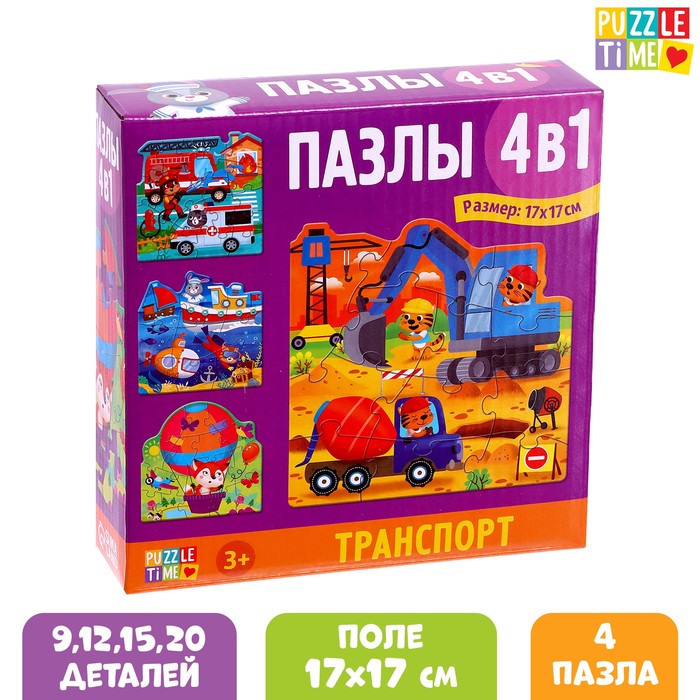 

Фигурные пазлы 4 в 1 «Транспорт», 9, 12, 15, 20 элементов, Пазлы 4 в 1 Puzzle Time