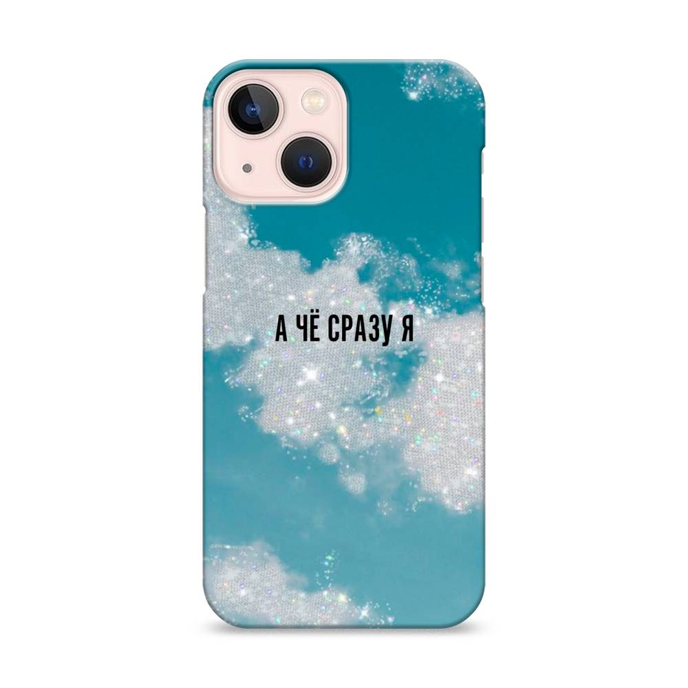 

Пластиковый чехол "Че сразу я " на Apple iPhone 13 mini, 14120-5